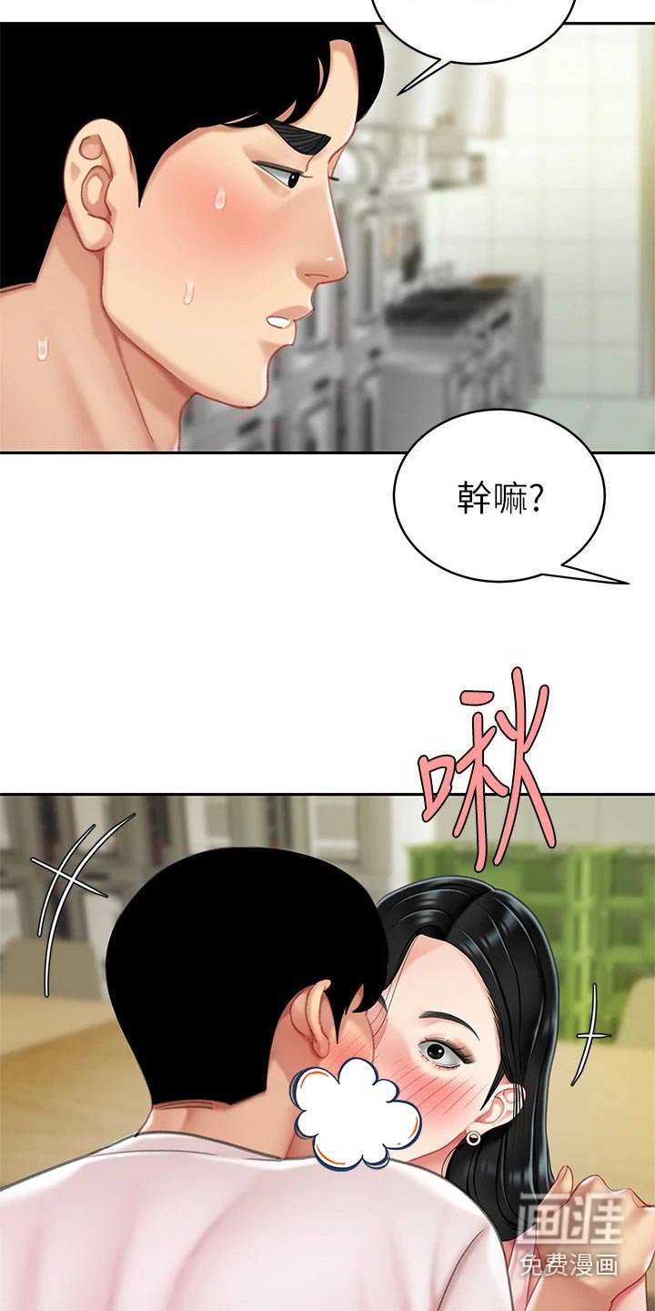 第29章：你是