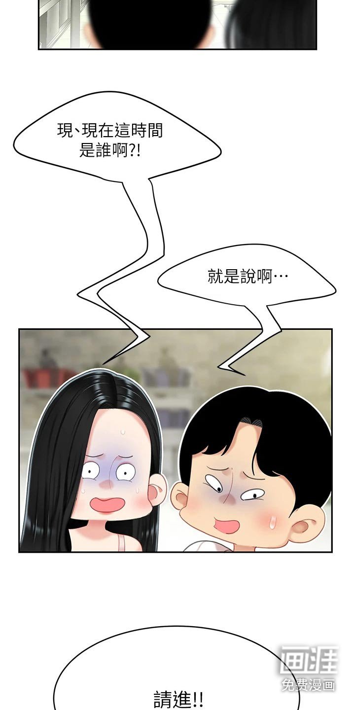 第29章：你是