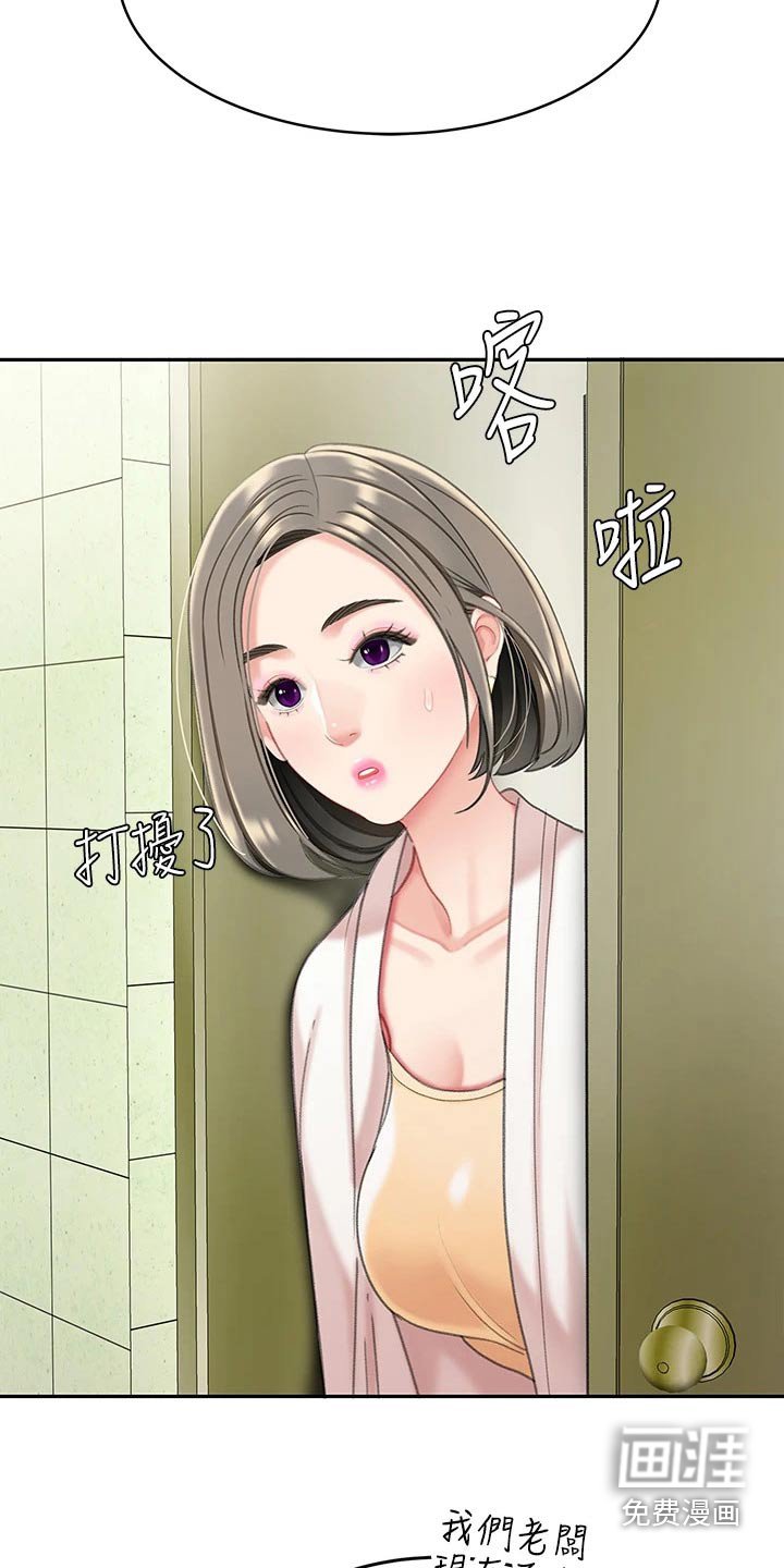 第29章：你是