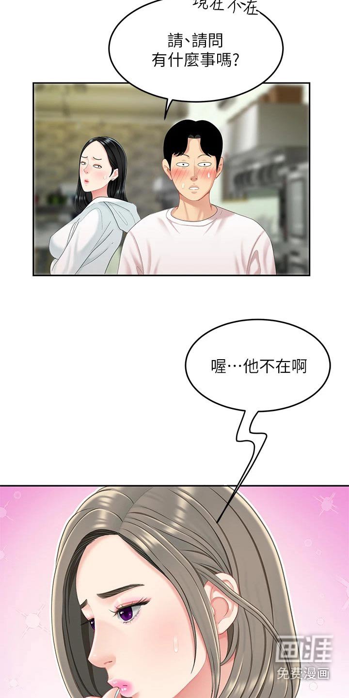 第29章：你是