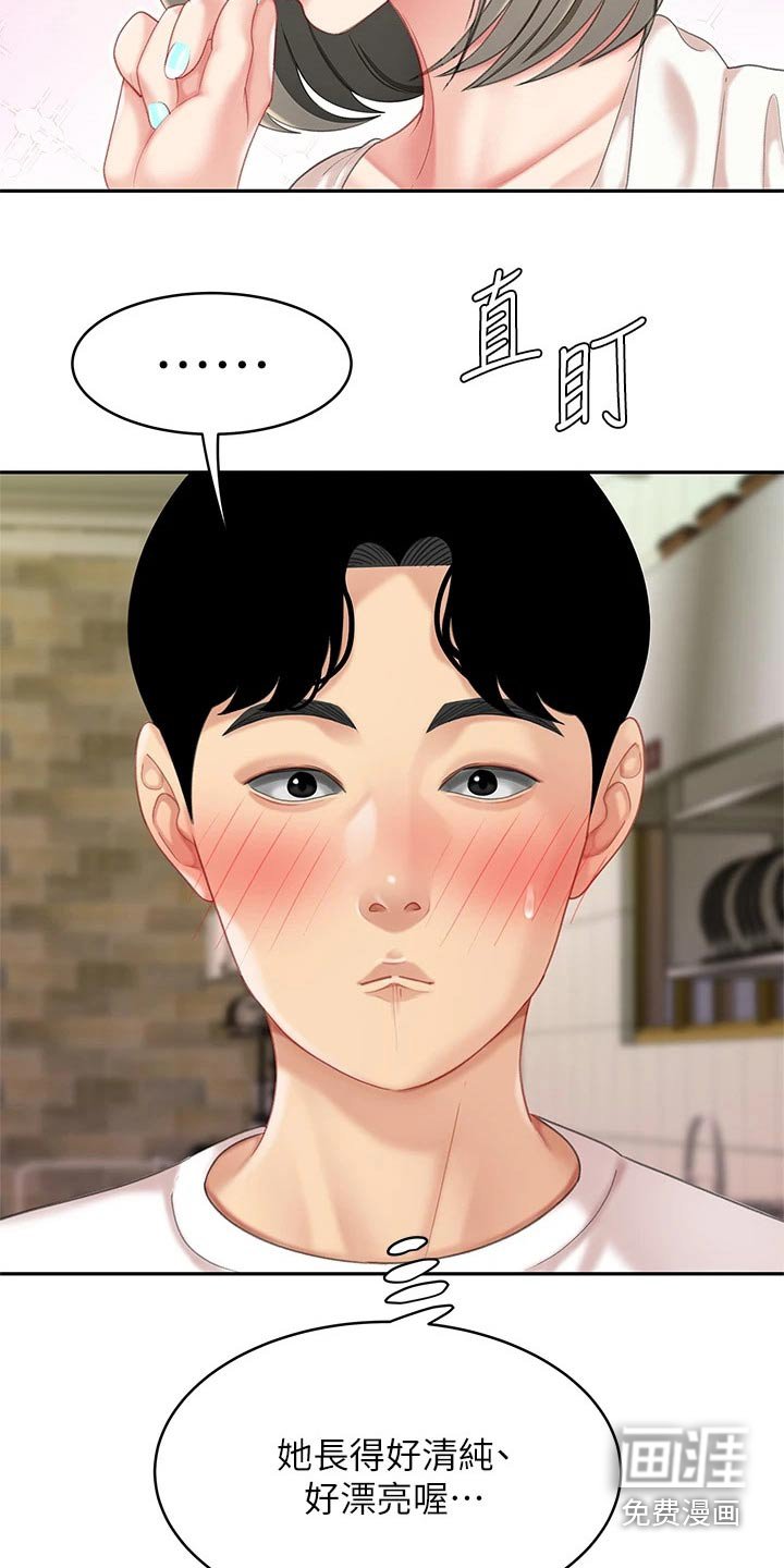 第29章：你是
