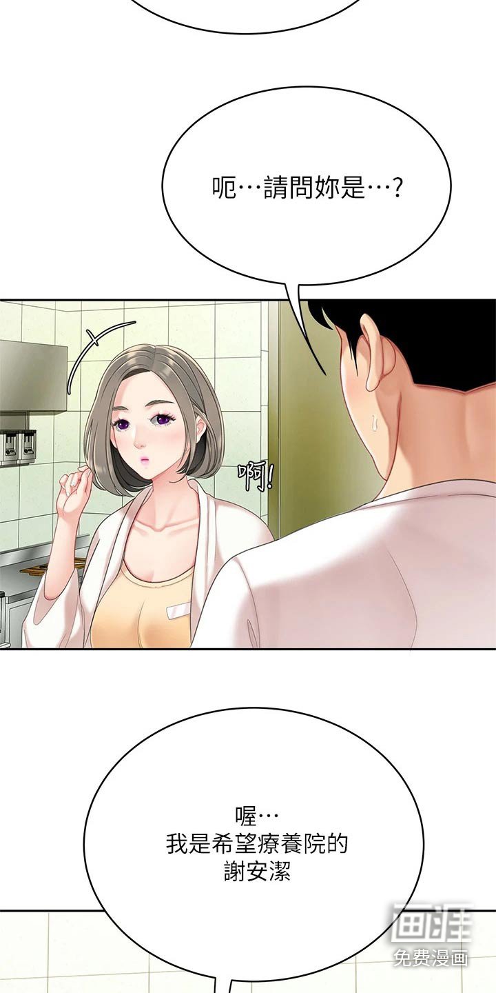 第29章：你是