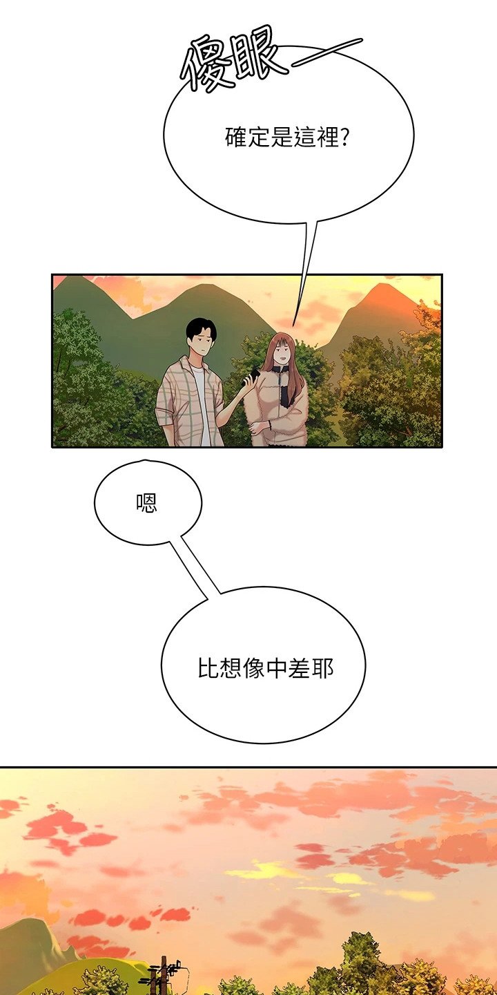 第3章：惊人消息
