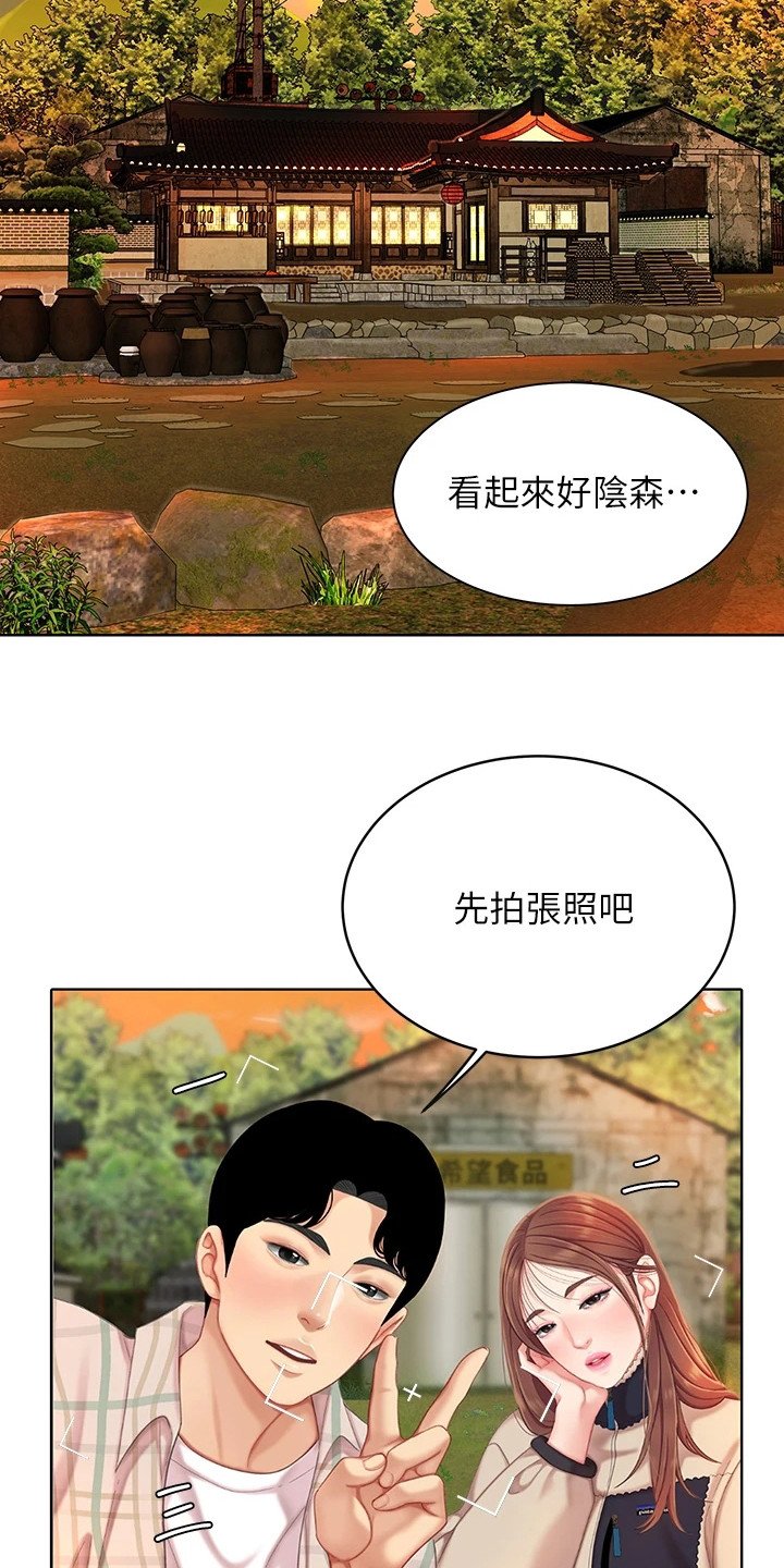 第3章：惊人消息