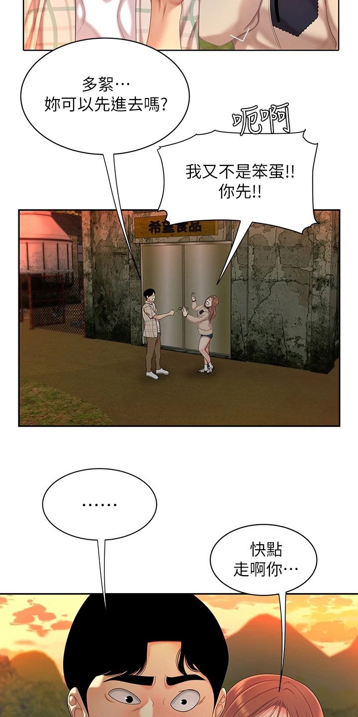 第3章：惊人消息