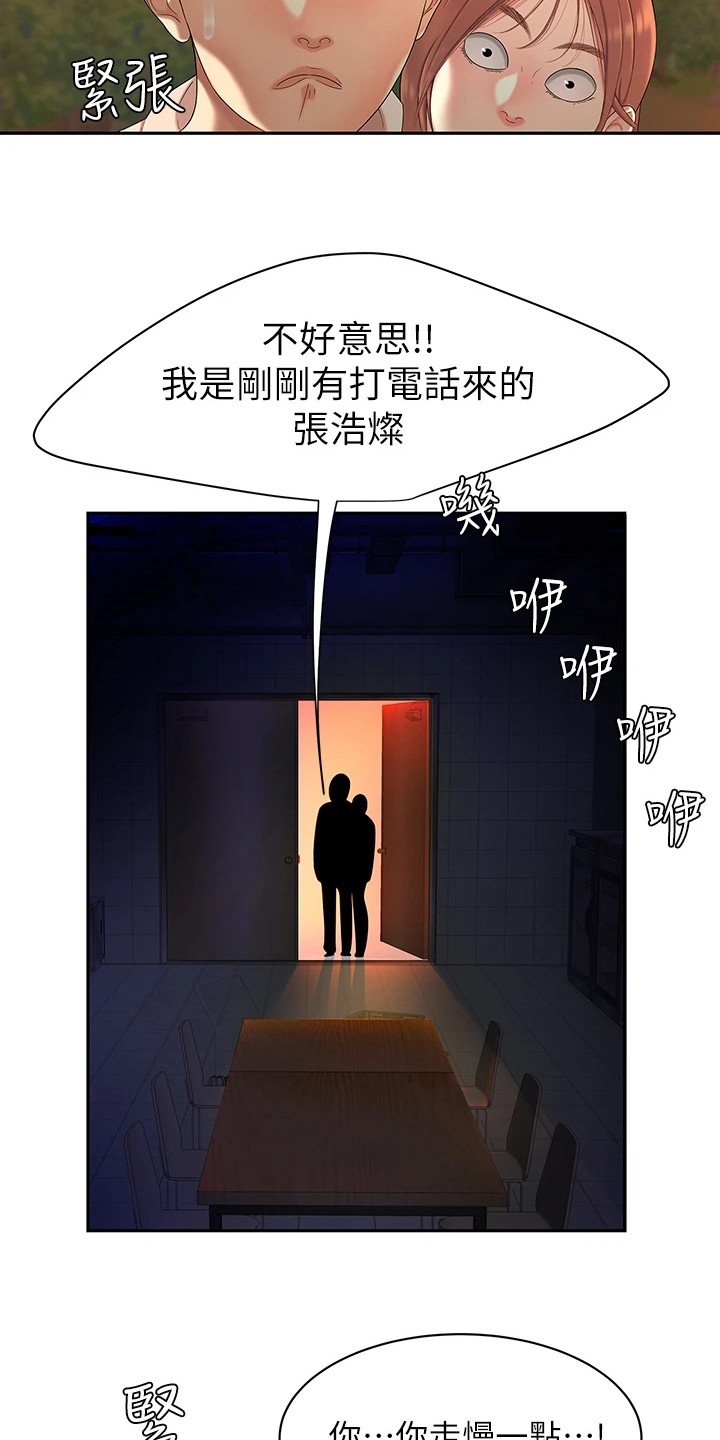 第3章：惊人消息