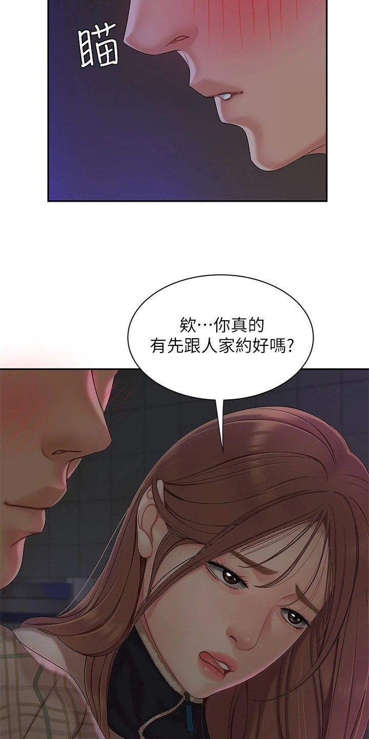 第3章：惊人消息