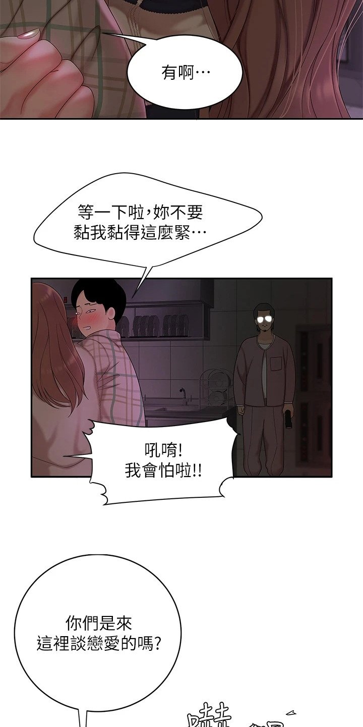 第3章：惊人消息