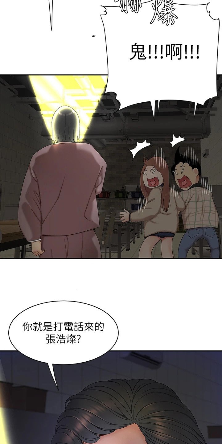 第3章：惊人消息