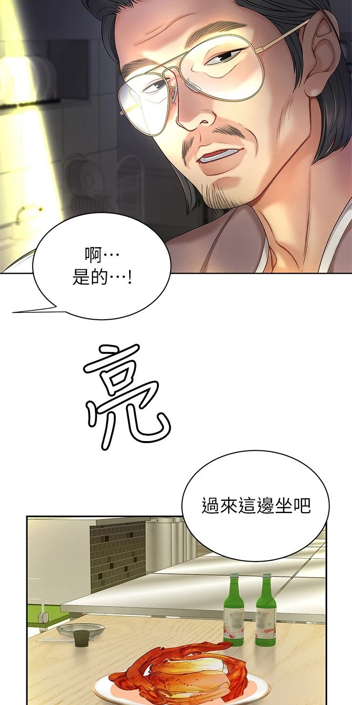 第3章：惊人消息