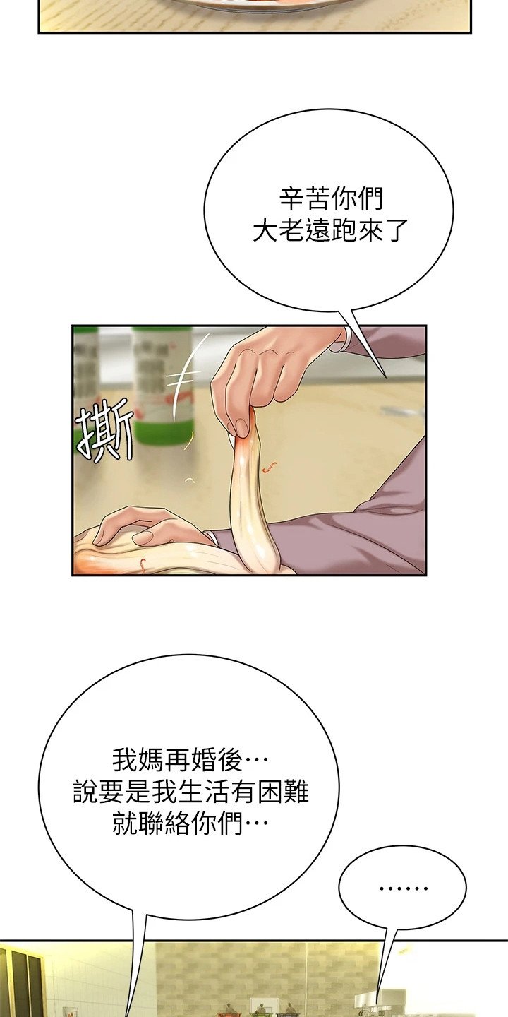 第3章：惊人消息