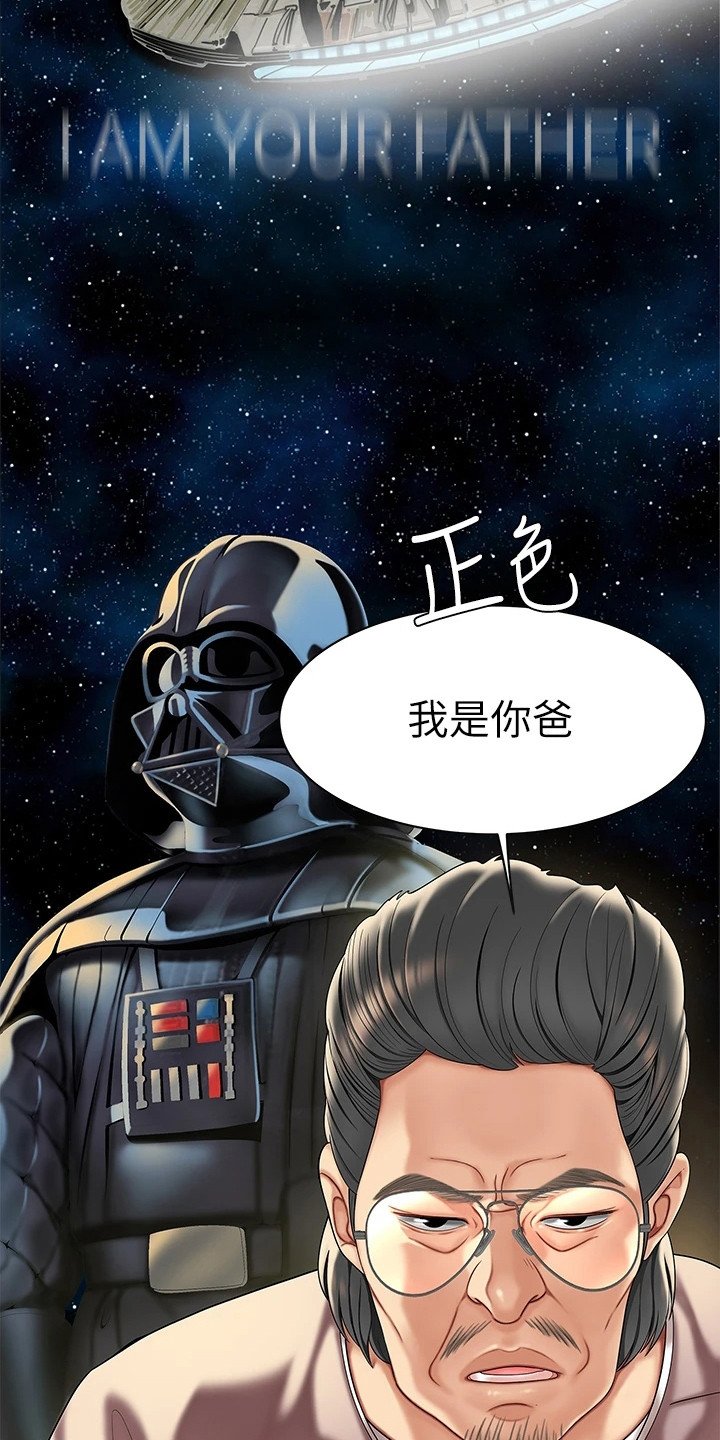 第3章：惊人消息