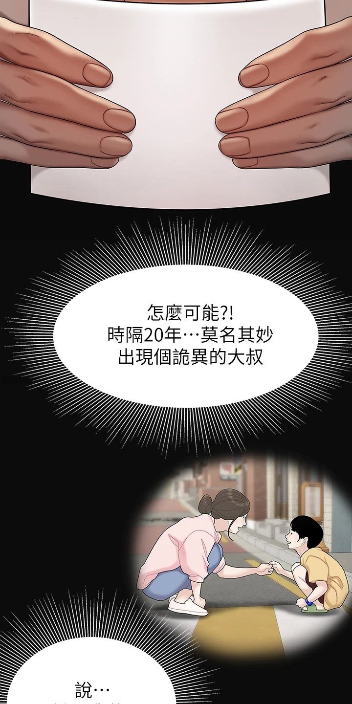 第3章：惊人消息