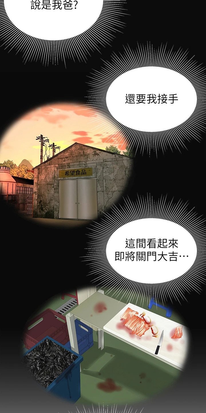 第3章：惊人消息