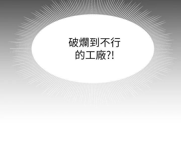 第3章：惊人消息