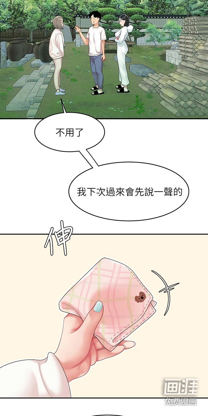第30章：心急