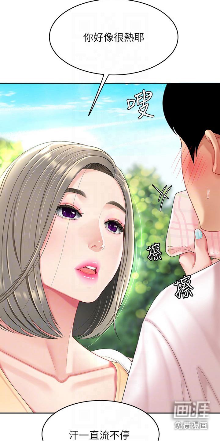 第30章：心急