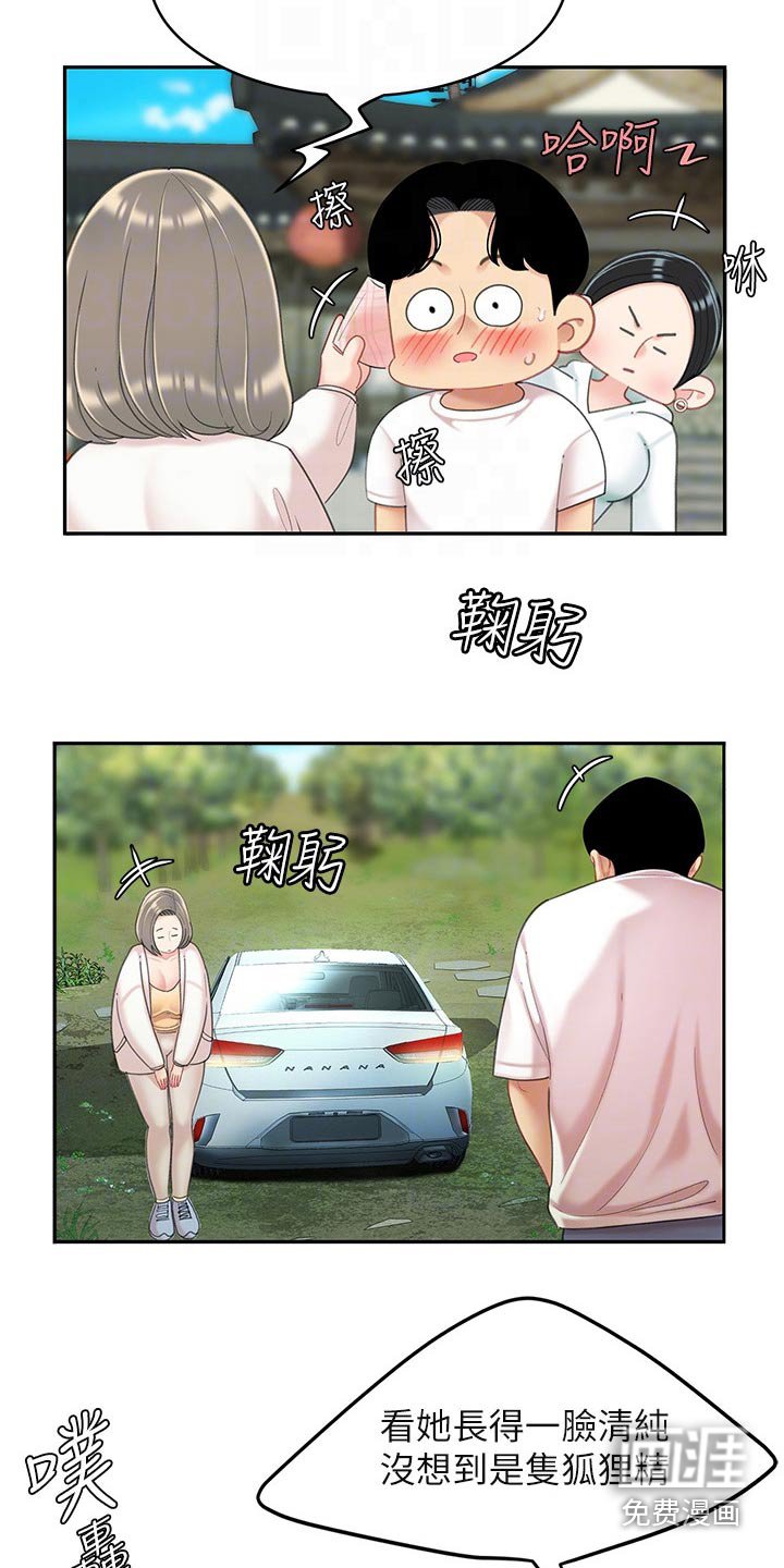 第30章：心急