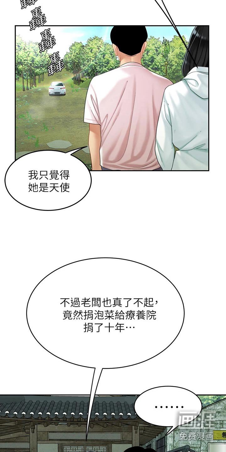 第30章：心急