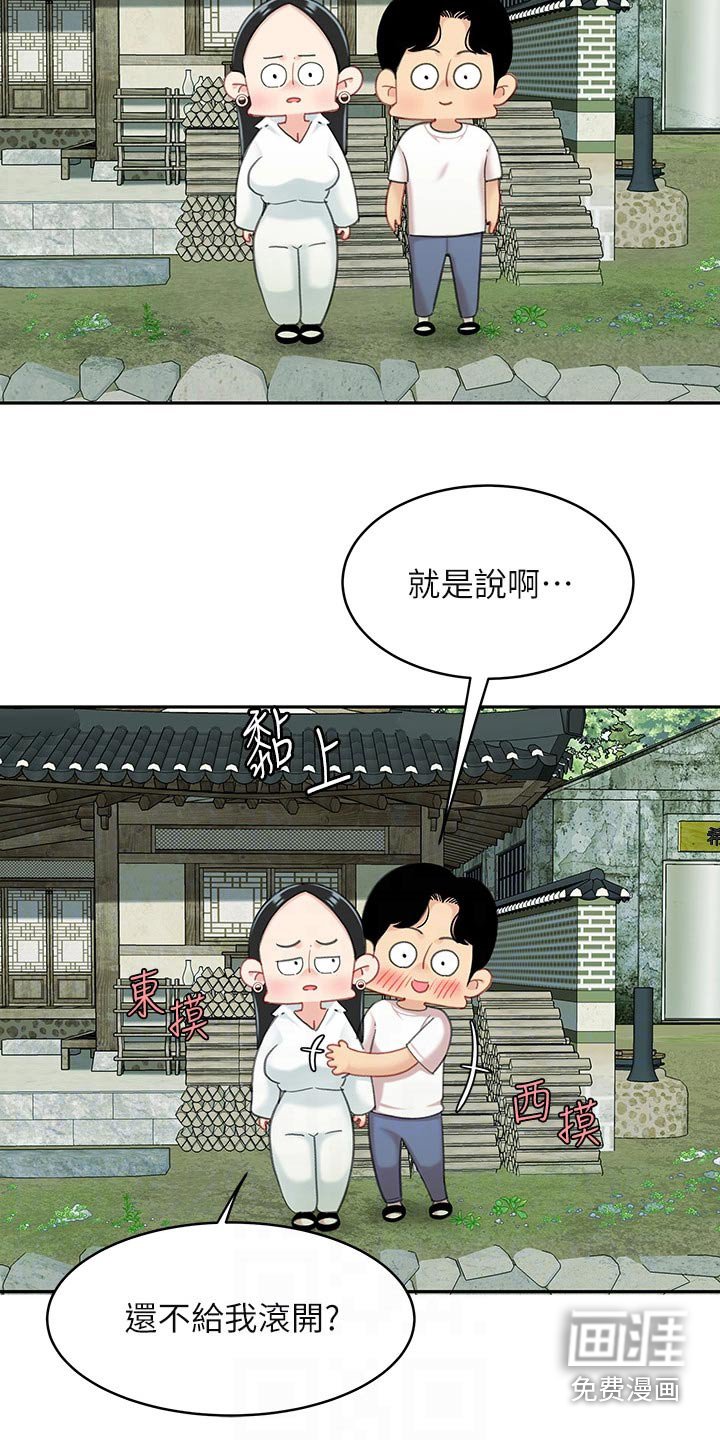 第30章：心急