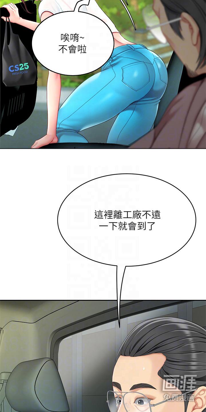 第30章：心急