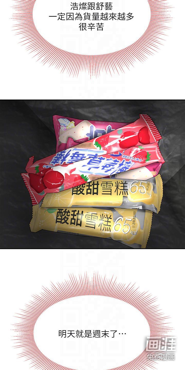第30章：心急