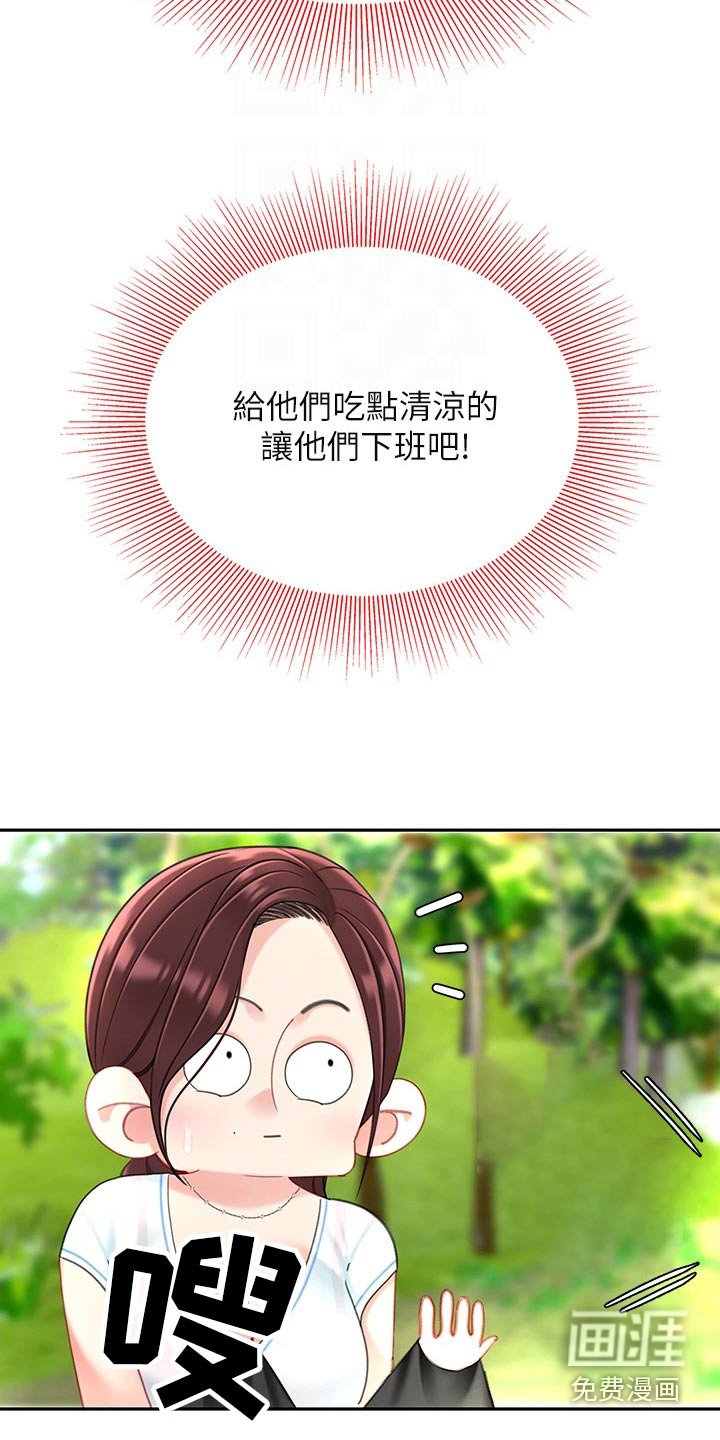 第30章：心急