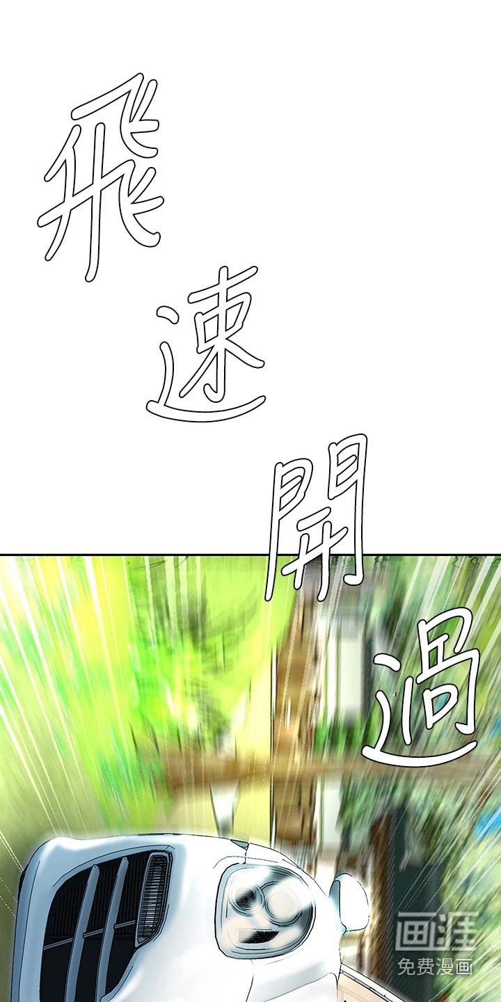 第30章：心急
