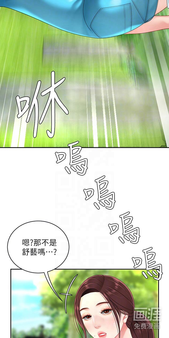 第30章：心急