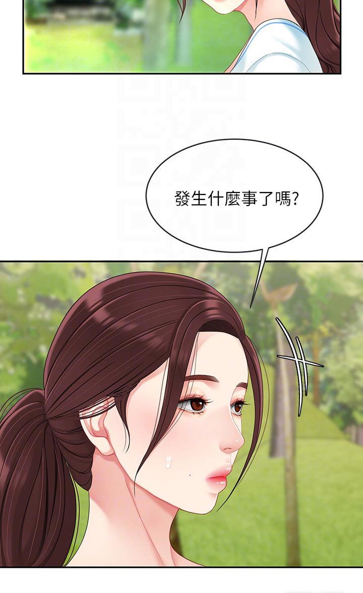第30章：心急
