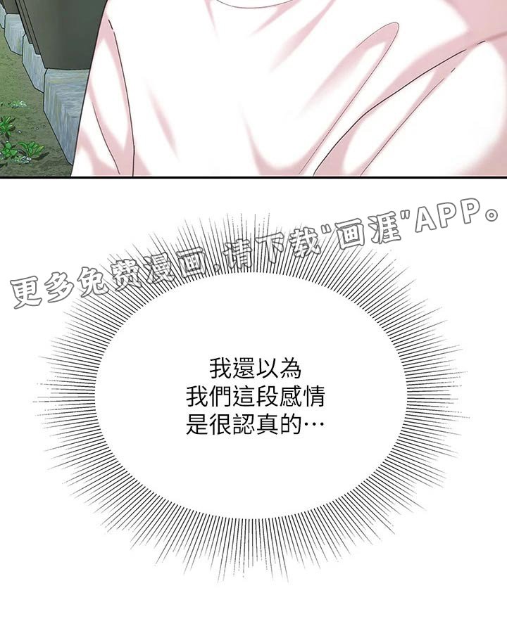 第30章：心急