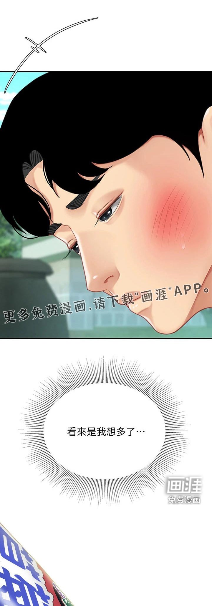 第31章：唱歌