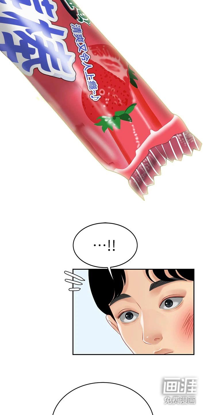 第31章：唱歌