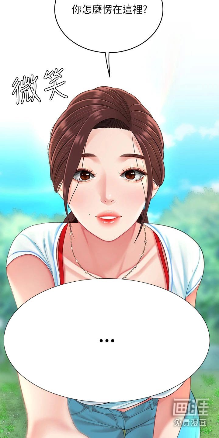 第31章：唱歌