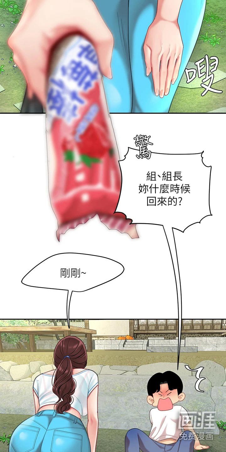 第31章：唱歌