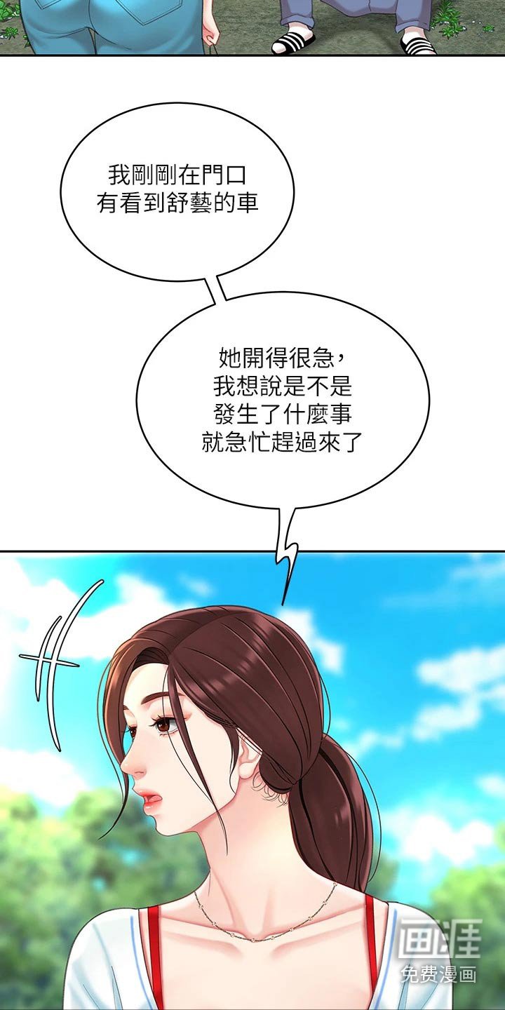第31章：唱歌