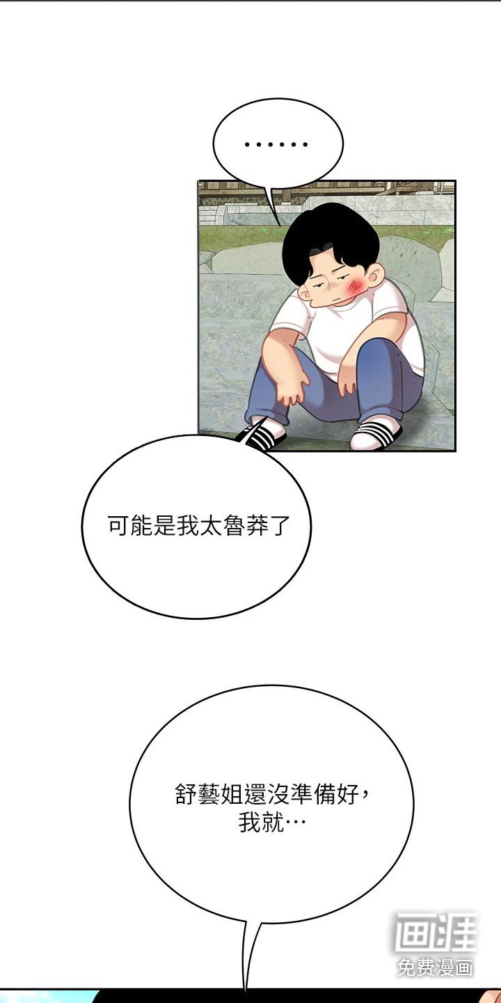 第31章：唱歌