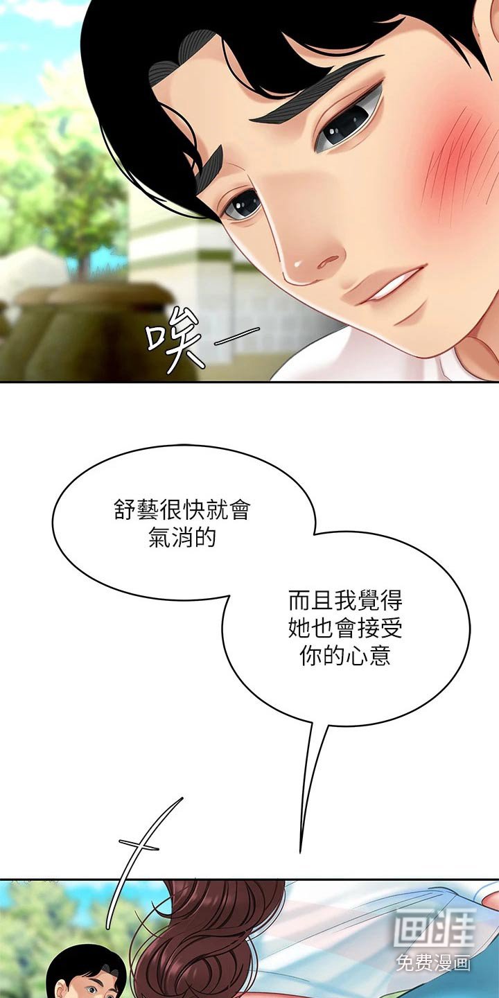 第31章：唱歌