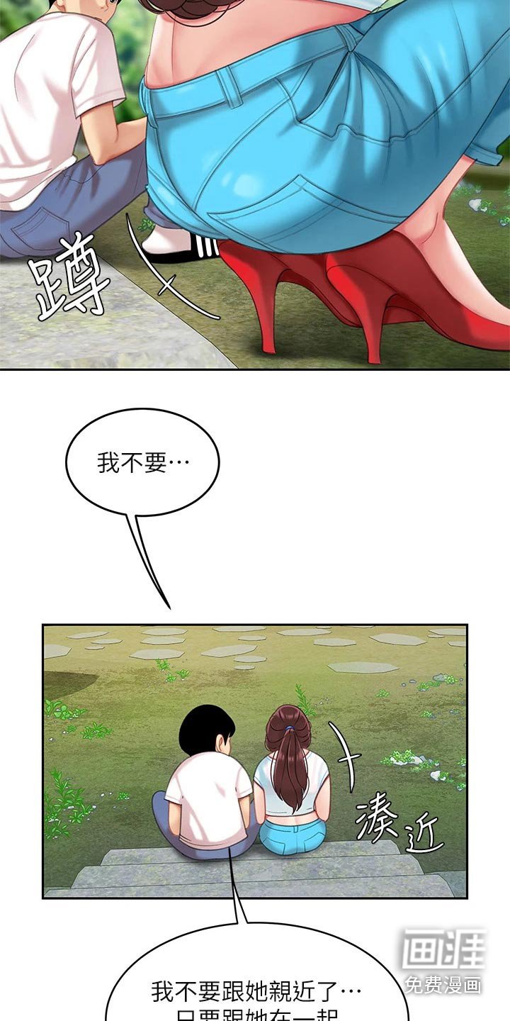 第31章：唱歌