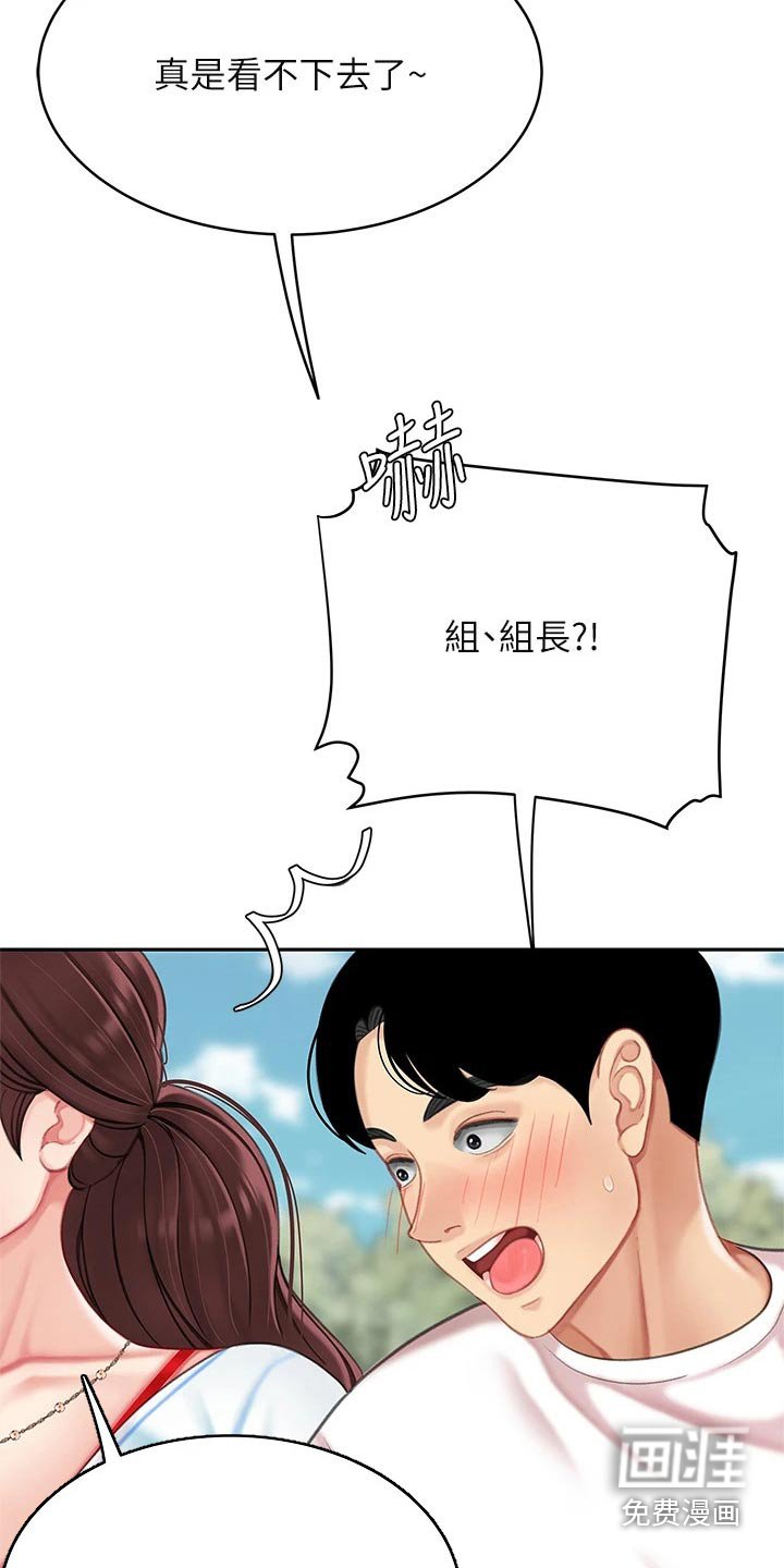 第31章：唱歌
