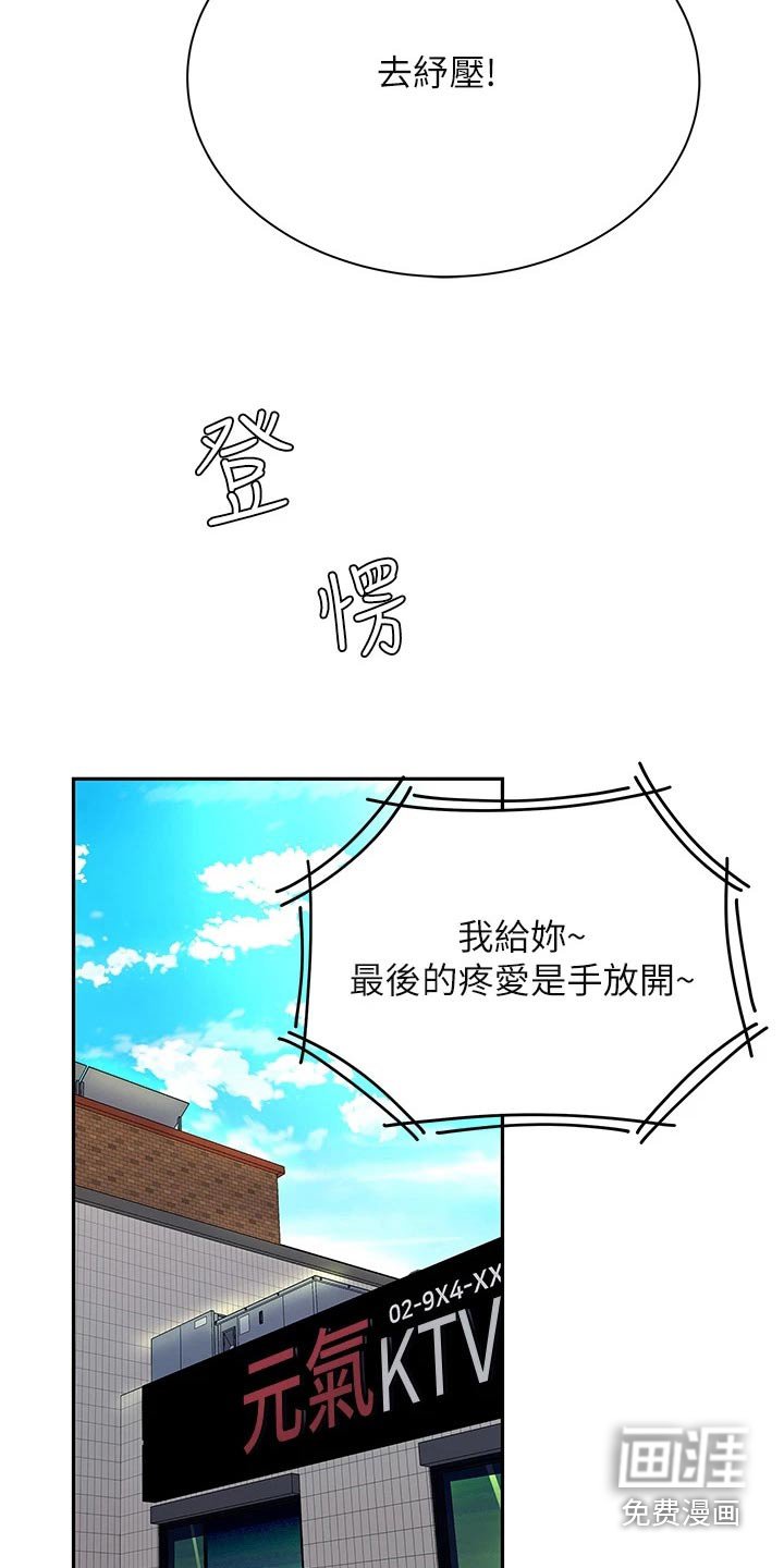 第31章：唱歌