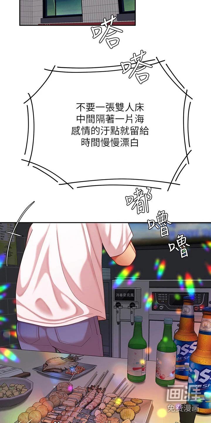 第31章：唱歌