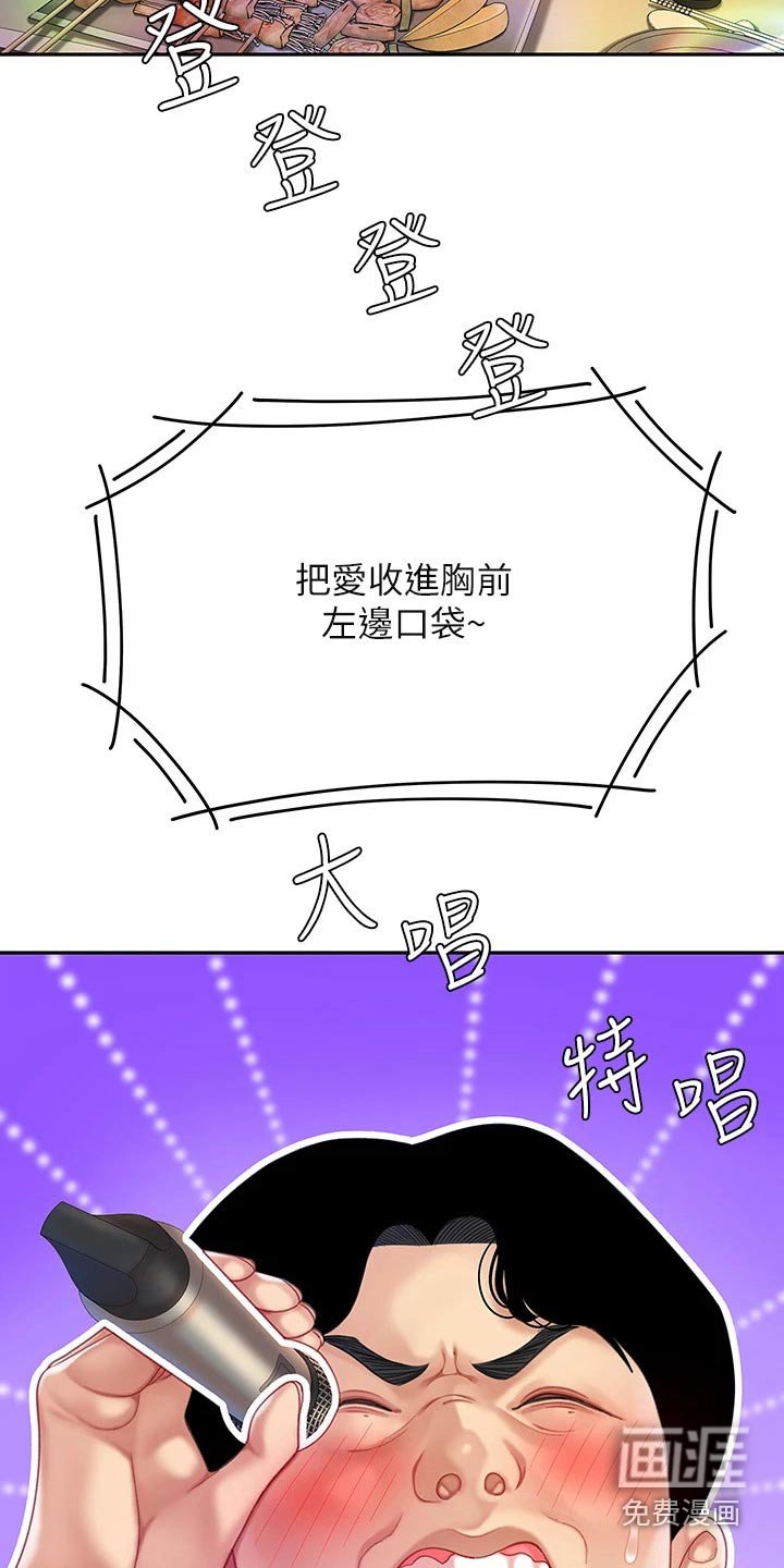 第31章：唱歌
