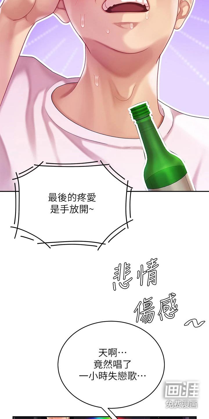 第31章：唱歌