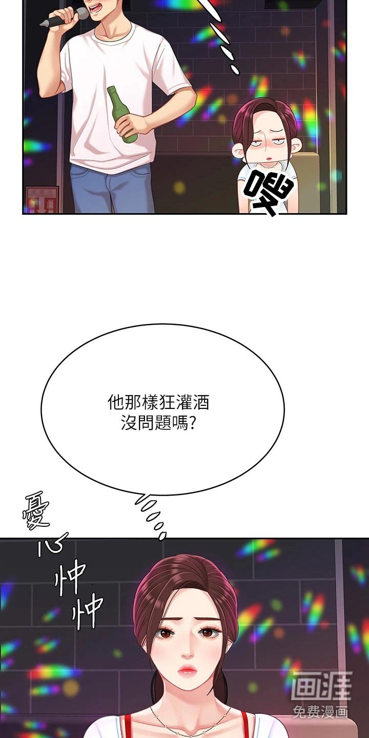 第31章：唱歌
