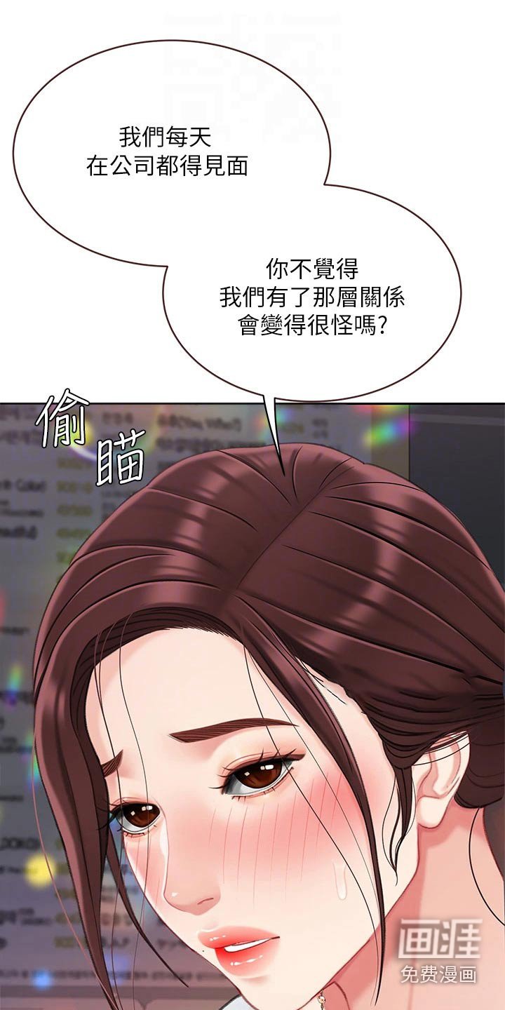 第32章：记得