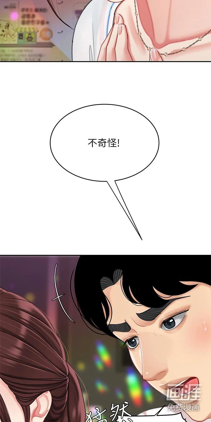 第32章：记得