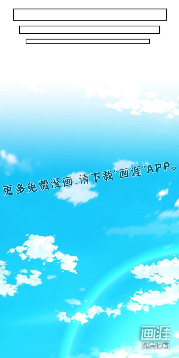 第33章：等你