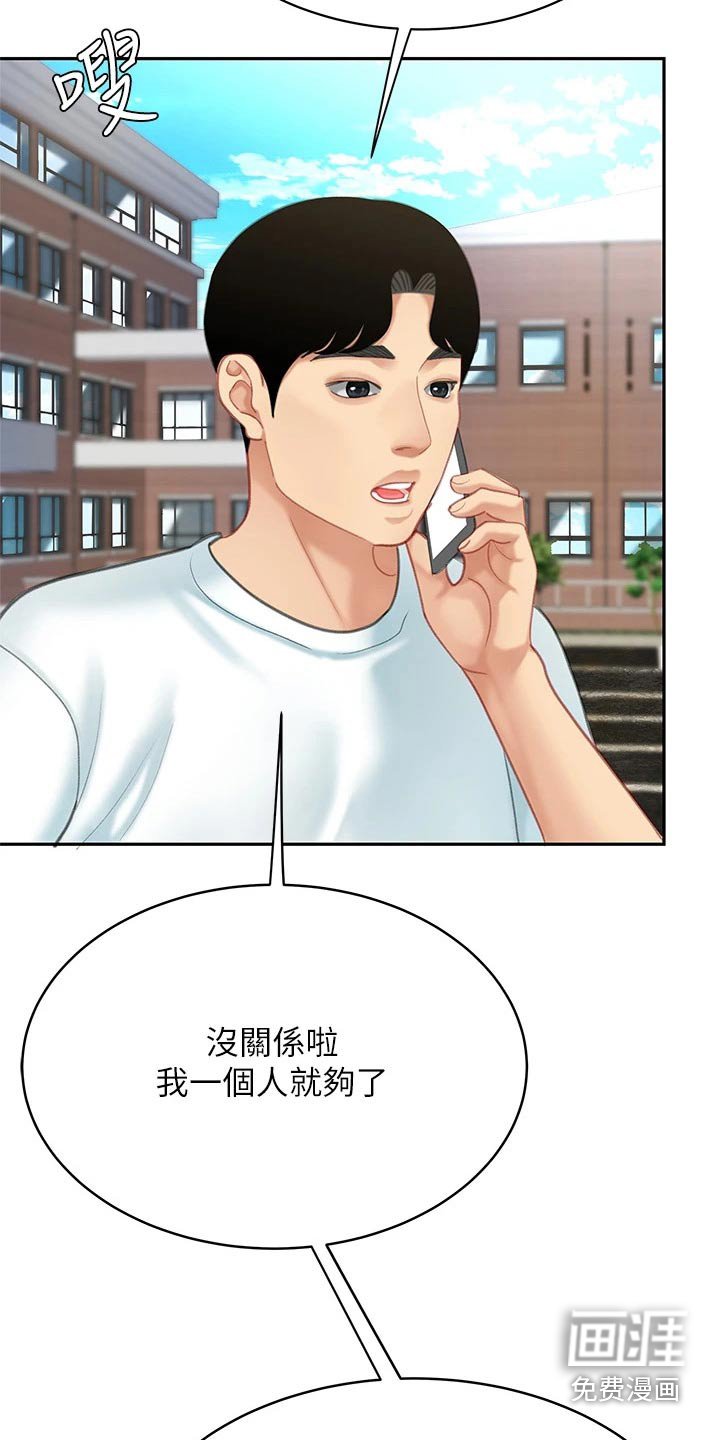 第33章：等你