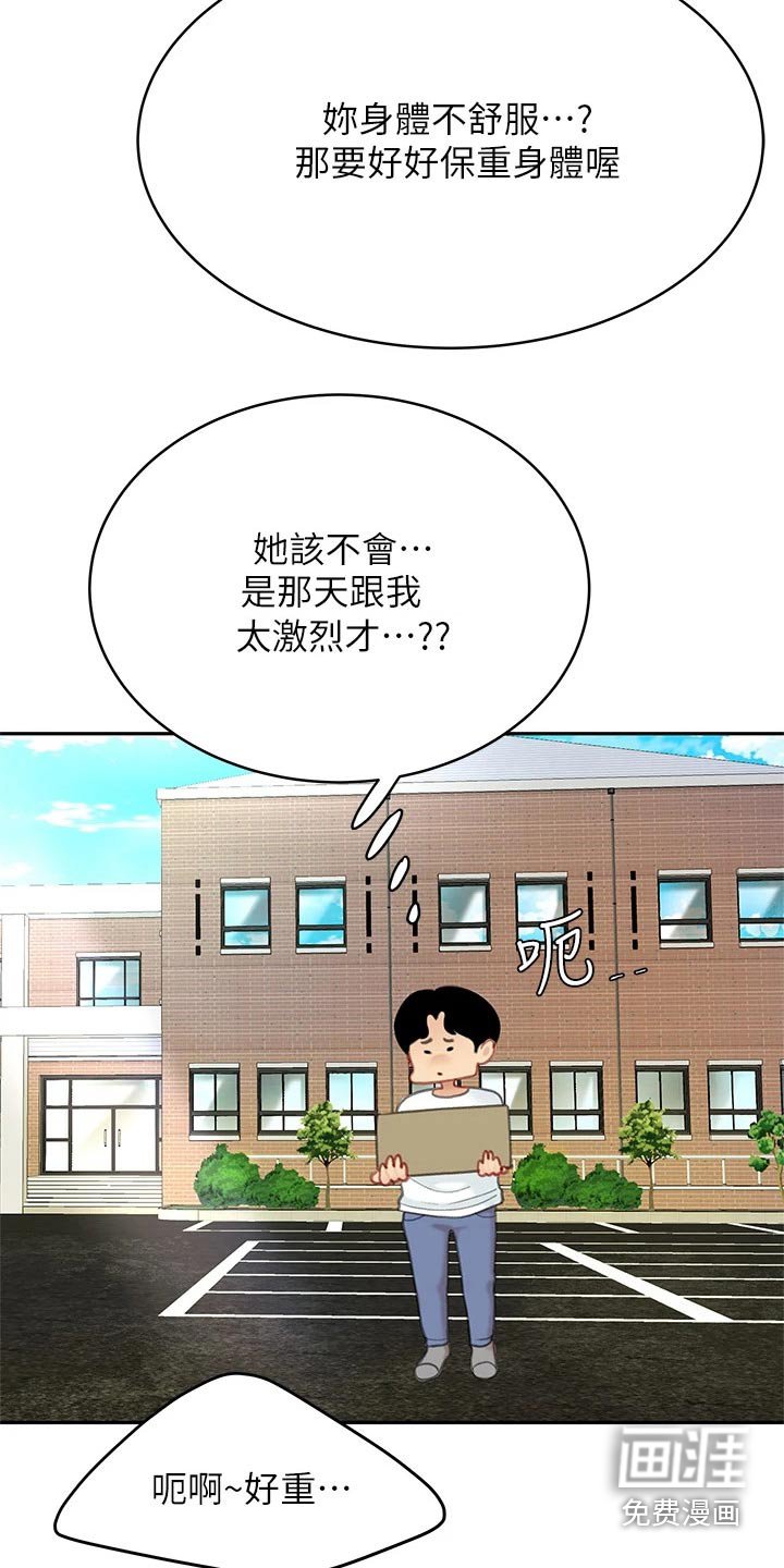 第33章：等你